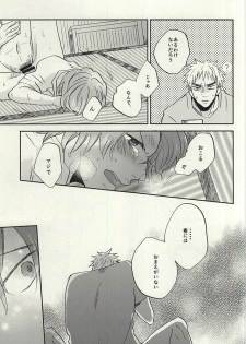 (C88) [3T (Toworu)] Natsu ni Tawamure (Yowamushi Pedal) - page 36