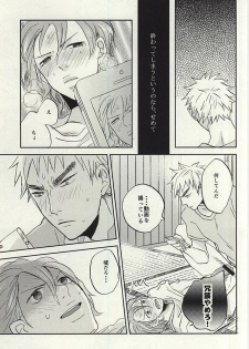 (C88) [3T (Toworu)] Natsu ni Tawamure (Yowamushi Pedal) - page 34