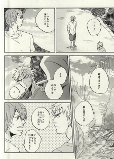 (C88) [3T (Toworu)] Natsu ni Tawamure (Yowamushi Pedal) - page 15