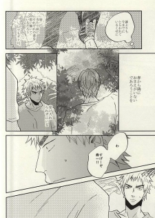 (C88) [3T (Toworu)] Natsu ni Tawamure (Yowamushi Pedal) - page 17