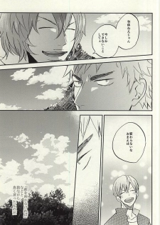 (C88) [3T (Toworu)] Natsu ni Tawamure (Yowamushi Pedal) - page 16