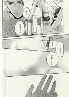 (C88) [3T (Toworu)] Natsu ni Tawamure (Yowamushi Pedal) - page 25