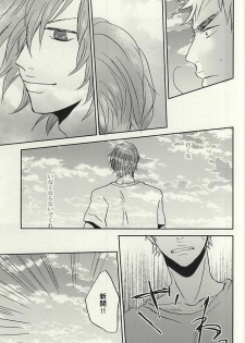 (C88) [3T (Toworu)] Natsu ni Tawamure (Yowamushi Pedal) - page 44