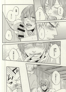 (C88) [3T (Toworu)] Natsu ni Tawamure (Yowamushi Pedal) - page 29