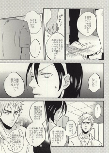 (C88) [3T (Toworu)] Natsu ni Tawamure (Yowamushi Pedal) - page 40