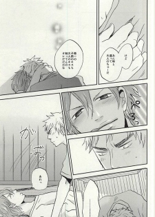 (C88) [3T (Toworu)] Natsu ni Tawamure (Yowamushi Pedal) - page 22