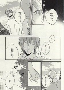 (C88) [3T (Toworu)] Natsu ni Tawamure (Yowamushi Pedal) - page 14