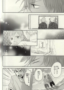 (C88) [3T (Toworu)] Natsu ni Tawamure (Yowamushi Pedal) - page 49