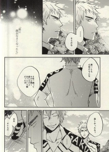 (C88) [3T (Toworu)] Natsu ni Tawamure (Yowamushi Pedal) - page 9