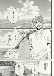 (C88) [3T (Toworu)] Natsu ni Tawamure (Yowamushi Pedal) - page 18