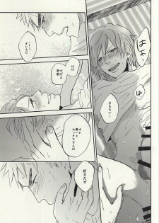 (C88) [3T (Toworu)] Natsu ni Tawamure (Yowamushi Pedal) - page 32