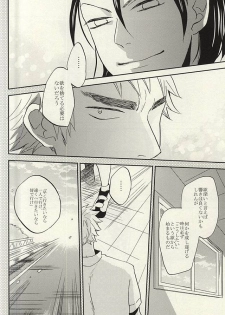 (C88) [3T (Toworu)] Natsu ni Tawamure (Yowamushi Pedal) - page 41