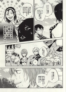 (C88) [3T (Toworu)] Natsu ni Tawamure (Yowamushi Pedal) - page 8