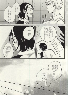 (C88) [3T (Toworu)] Natsu ni Tawamure (Yowamushi Pedal) - page 42