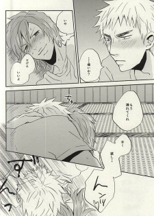 (C88) [3T (Toworu)] Natsu ni Tawamure (Yowamushi Pedal) - page 31