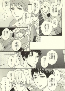 [side:k (Ayano)] Endless End Roll (Kuroko no Basuke) - page 6