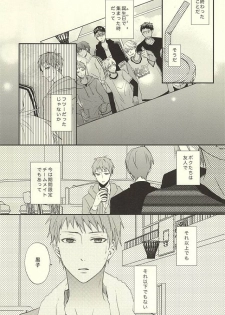 [side:k (Ayano)] Endless End Roll (Kuroko no Basuke) - page 10