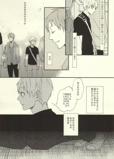 [side:k (Ayano)] Endless End Roll (Kuroko no Basuke) - page 8