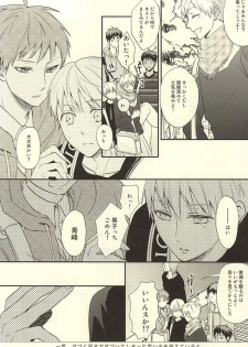 [side:k (Ayano)] Endless End Roll (Kuroko no Basuke) - page 7