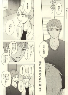 [side:k (Ayano)] Endless End Roll (Kuroko no Basuke) - page 31