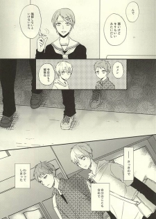 [side:k (Ayano)] Endless End Roll (Kuroko no Basuke) - page 14