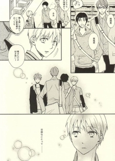 [side:k (Ayano)] Endless End Roll (Kuroko no Basuke) - page 19