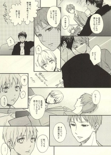 [side:k (Ayano)] Endless End Roll (Kuroko no Basuke) - page 28