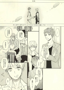 [side:k (Ayano)] Endless End Roll (Kuroko no Basuke) - page 24