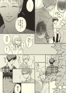 [side:k (Ayano)] Endless End Roll (Kuroko no Basuke) - page 27