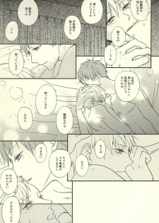 [side:k (Ayano)] Endless End Roll (Kuroko no Basuke) - page 50