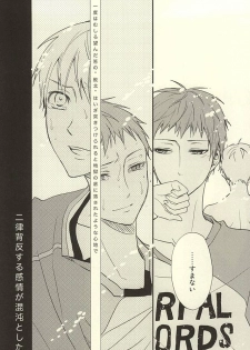 [side:k (Ayano)] Endless End Roll (Kuroko no Basuke) - page 23