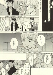 [side:k (Ayano)] Endless End Roll (Kuroko no Basuke) - page 30