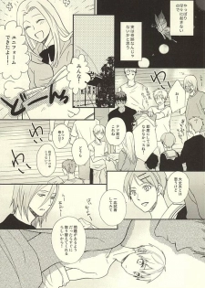 [side:k (Ayano)] Endless End Roll (Kuroko no Basuke) - page 20