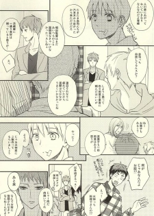 [side:k (Ayano)] Endless End Roll (Kuroko no Basuke) - page 26