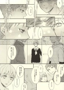 [side:k (Ayano)] Endless End Roll (Kuroko no Basuke) - page 13