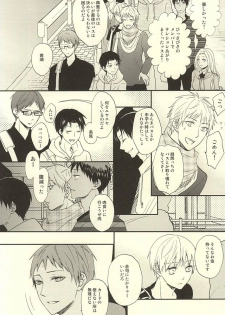 [side:k (Ayano)] Endless End Roll (Kuroko no Basuke) - page 5