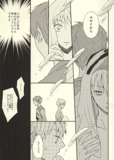 [side:k (Ayano)] Endless End Roll (Kuroko no Basuke) - page 22