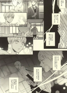 [side:k (Ayano)] Endless End Roll (Kuroko no Basuke) - page 15