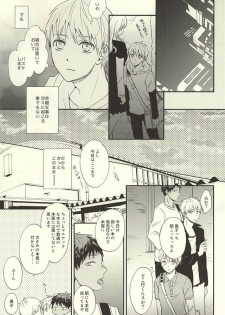 [side:k (Ayano)] Endless End Roll (Kuroko no Basuke) - page 16