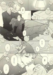 [side:k (Ayano)] Endless End Roll (Kuroko no Basuke) - page 38