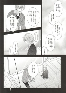 (CCTokyo136) [akibaco (AKI)] Owaranai Koi no Hajimari Kouhen (Kuroko no Basuke) - page 23