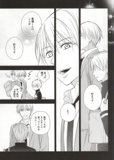 (CCTokyo136) [akibaco (AKI)] Owaranai Koi no Hajimari Kouhen (Kuroko no Basuke) - page 6