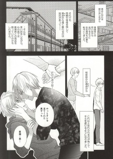 (CCTokyo136) [akibaco (AKI)] Owaranai Koi no Hajimari Kouhen (Kuroko no Basuke) - page 37