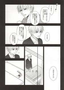 (CCTokyo136) [akibaco (AKI)] Owaranai Koi no Hajimari Kouhen (Kuroko no Basuke) - page 24