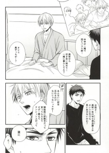 (CCTokyo136) [akibaco (AKI)] Owaranai Koi no Hajimari Kouhen (Kuroko no Basuke) - page 11