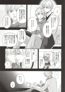 (CCTokyo136) [akibaco (AKI)] Owaranai Koi no Hajimari Kouhen (Kuroko no Basuke) - page 14