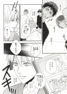 (CCTokyo136) [akibaco (AKI)] Owaranai Koi no Hajimari Kouhen (Kuroko no Basuke) - page 3