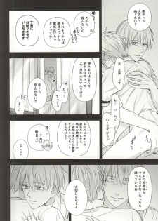 (CCTokyo136) [akibaco (AKI)] Owaranai Koi no Hajimari Kouhen (Kuroko no Basuke) - page 9