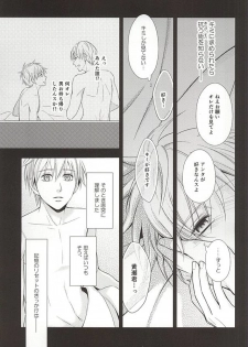 (CCTokyo136) [akibaco (AKI)] Owaranai Koi no Hajimari Kouhen (Kuroko no Basuke) - page 38