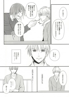 (CCTokyo136) [akibaco (AKI)] Owaranai Koi no Hajimari Kouhen (Kuroko no Basuke) - page 47